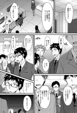 Page 300 of COMIC Tenma 2015-06