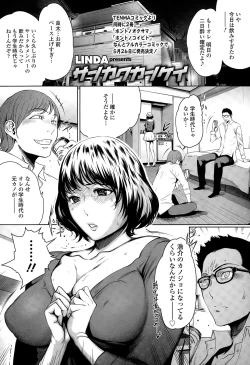 Page 31 of COMIC Tenma 2015-06