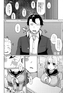 Page 322 of COMIC Tenma 2015-06