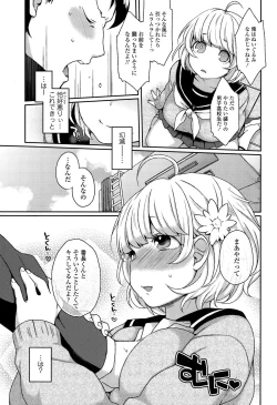 Page 327 of COMIC Tenma 2015-06