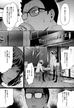 Page 32 of COMIC Tenma 2015-06