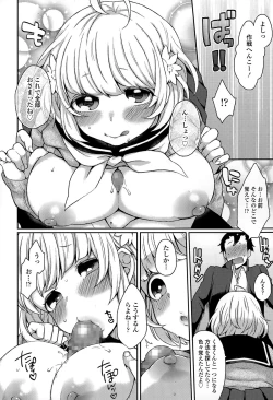 Page 332 of COMIC Tenma 2015-06