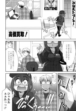 Page 346 of COMIC Tenma 2015-06