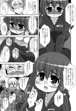 Page 349 of COMIC Tenma 2015-06