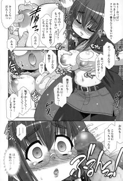 Page 352 of COMIC Tenma 2015-06