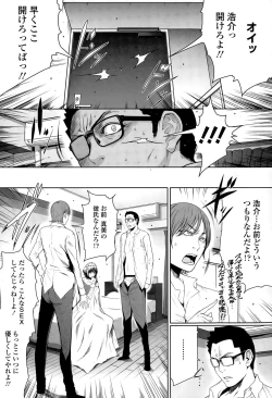 Page 38 of COMIC Tenma 2015-06