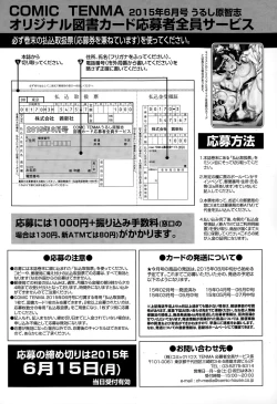 Page 412 of COMIC Tenma 2015-06