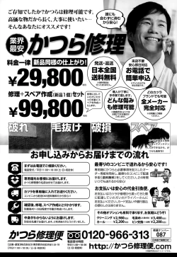 Page 413 of COMIC Tenma 2015-06