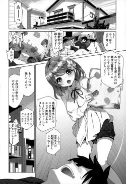 Page 52 of COMIC Tenma 2015-06