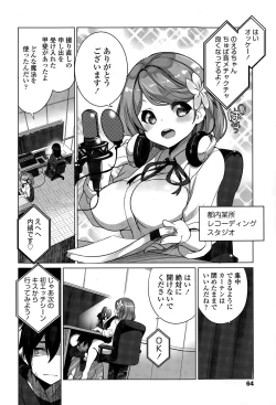 Page 62 of COMIC Tenma 2015-06