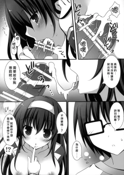 Page 11 of Futari no Yoru no Sugoshikata