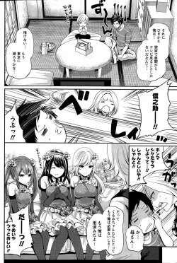 Page 122 of Idol no Tamago wa Benkyouchuu Ch. 1-5