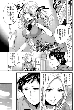 Page 131 of Idol no Tamago wa Benkyouchuu Ch. 1-5