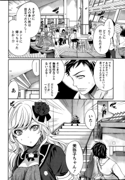 Page 38 of Idol no Tamago wa Benkyouchuu Ch. 1-5