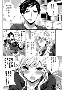 Page 78 of Idol no Tamago wa Benkyouchuu Ch. 1-5