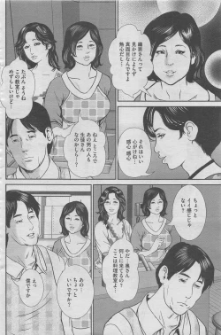 Page 102 of Hontou ni Atta Midara na Hanashi 2013-05