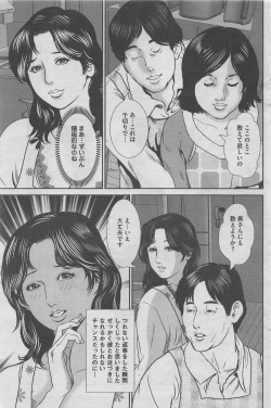 Page 103 of Hontou ni Atta Midara na Hanashi 2013-05