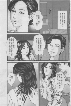 Page 105 of Hontou ni Atta Midara na Hanashi 2013-05