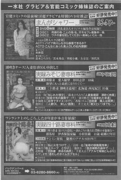 Page 120 of Hontou ni Atta Midara na Hanashi 2013-05