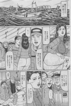 Page 123 of Hontou ni Atta Midara na Hanashi 2013-05