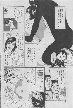 Page 142 of Hontou ni Atta Midara na Hanashi 2013-05