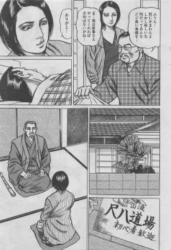 Page 155 of Hontou ni Atta Midara na Hanashi 2013-05