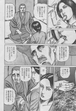 Page 156 of Hontou ni Atta Midara na Hanashi 2013-05