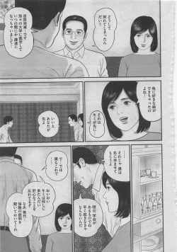 Page 15 of Hontou ni Atta Midara na Hanashi 2013-05