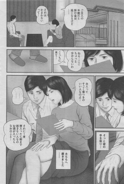 Page 16 of Hontou ni Atta Midara na Hanashi 2013-05
