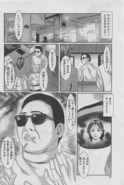 Page 30 of Hontou ni Atta Midara na Hanashi 2013-05