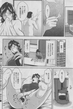 Page 56 of Hontou ni Atta Midara na Hanashi 2013-05