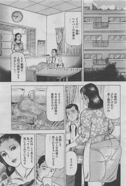 Page 59 of Hontou ni Atta Midara na Hanashi 2013-05