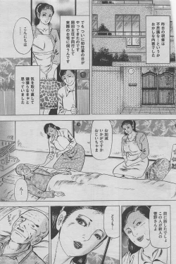 Page 63 of Hontou ni Atta Midara na Hanashi 2013-05