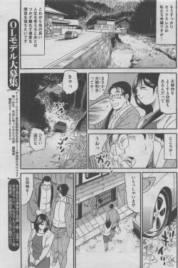 Page 83 of Hontou ni Atta Midara na Hanashi 2013-05