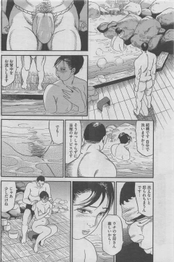 Page 86 of Hontou ni Atta Midara na Hanashi 2013-05