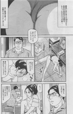 Page 104 of Hontou ni Atta Midara na Hanashi 2012-11