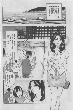 Page 106 of Hontou ni Atta Midara na Hanashi 2012-11