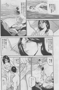 Page 108 of Hontou ni Atta Midara na Hanashi 2012-11