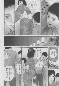 Page 10 of Hontou ni Atta Midara na Hanashi 2012-11