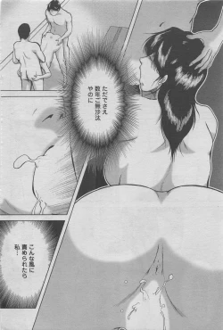 Page 128 of Hontou ni Atta Midara na Hanashi 2012-11