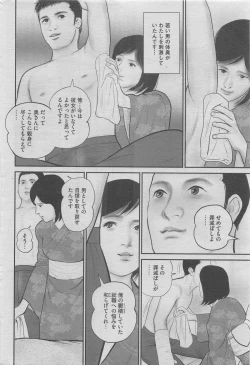 Page 12 of Hontou ni Atta Midara na Hanashi 2012-11