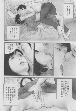 Page 14 of Hontou ni Atta Midara na Hanashi 2012-11