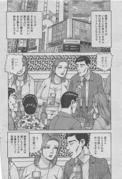 Page 152 of Hontou ni Atta Midara na Hanashi 2012-11