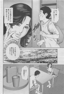 Page 38 of Hontou ni Atta Midara na Hanashi 2012-11
