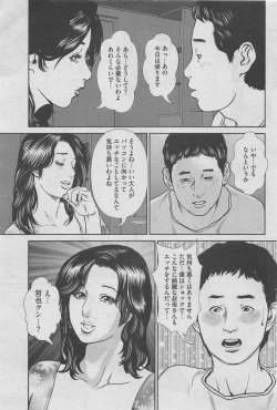 Page 39 of Hontou ni Atta Midara na Hanashi 2012-11