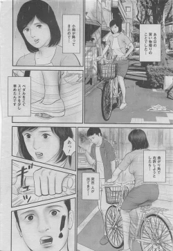 Page 4 of Hontou ni Atta Midara na Hanashi 2012-11