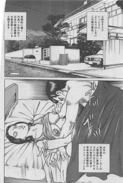 Page 58 of Hontou ni Atta Midara na Hanashi 2012-11