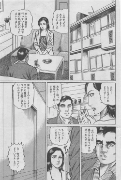 Page 63 of Hontou ni Atta Midara na Hanashi 2012-11