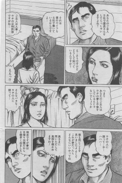 Page 64 of Hontou ni Atta Midara na Hanashi 2012-11
