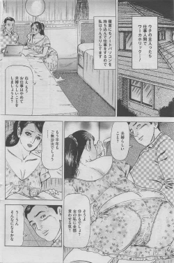Page 82 of Hontou ni Atta Midara na Hanashi 2012-11
